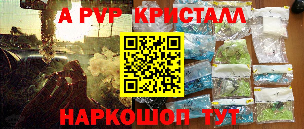 Alfa_PVP VHQ Клинцы