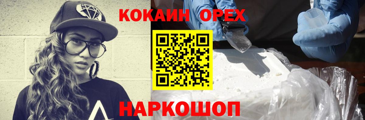 КОКАИН Эквадор  купить наркоту  Вход с VPN  Клинцы  Cocaine 98% 