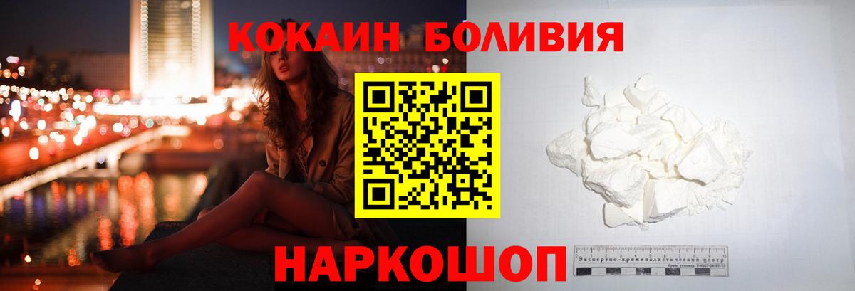 Кокаин 99% Клинцы
