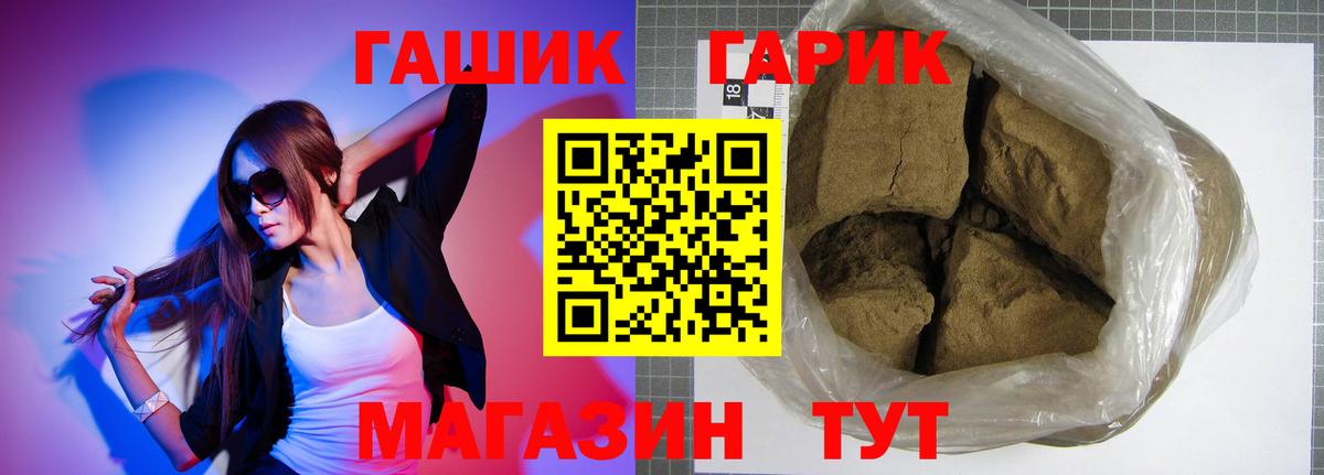 купить   Гашиш  Клинцы  ГАШИШ 40% ТГК  Вход с VPN  ГАШИШ hashish 
