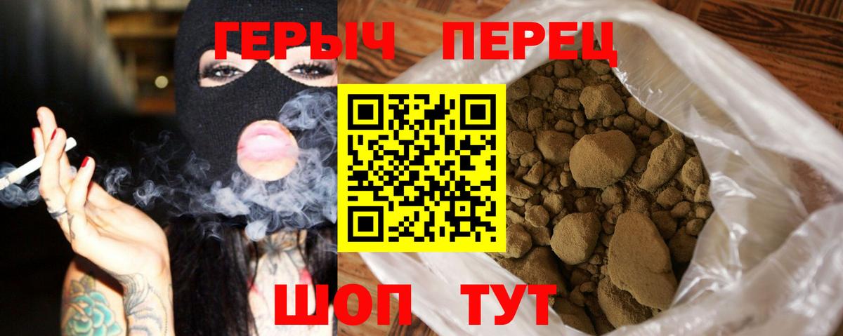 ГЕРОИН VHQ Клинцы