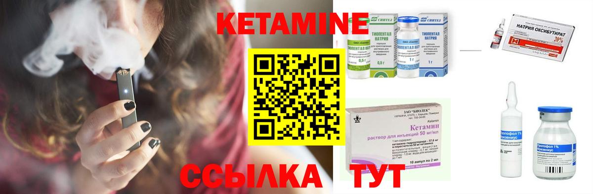 Клинцы  нарко площадка телеграм  Вход с VPN  Кетамин ketamine 