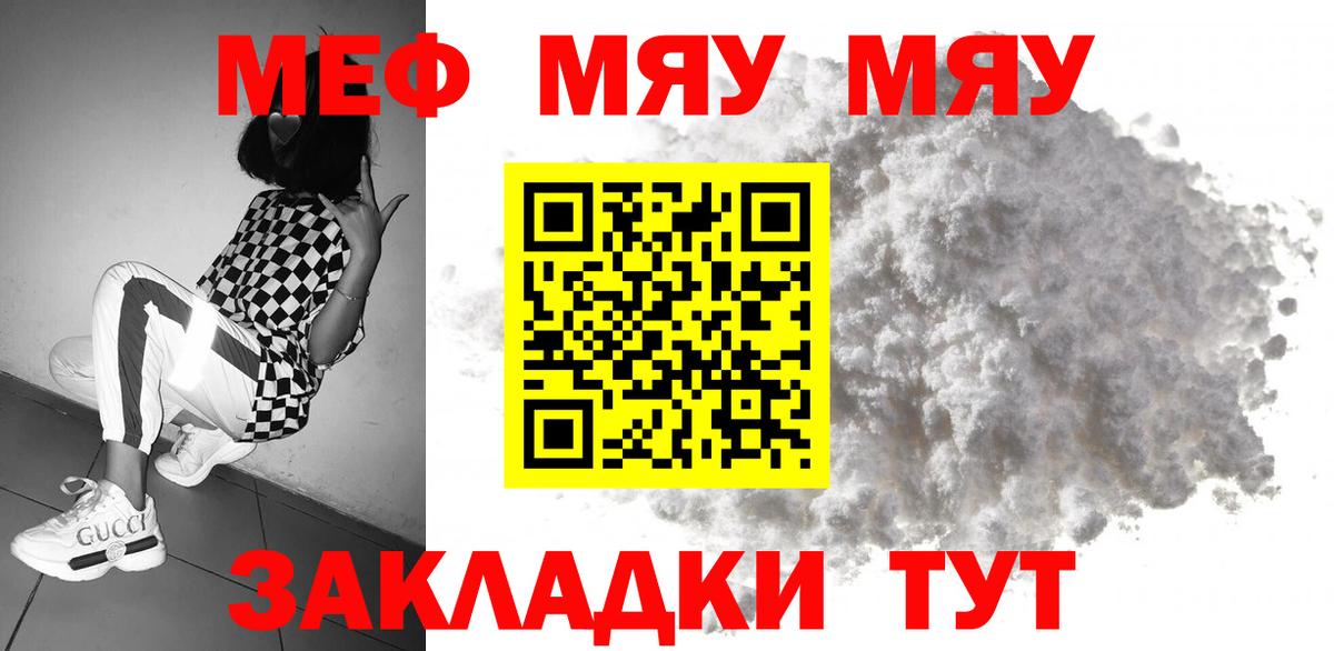 Мефедрон  МЕФ VHQ  Клинцы  МЕФ  МЕФ мука  Вход с VPN 