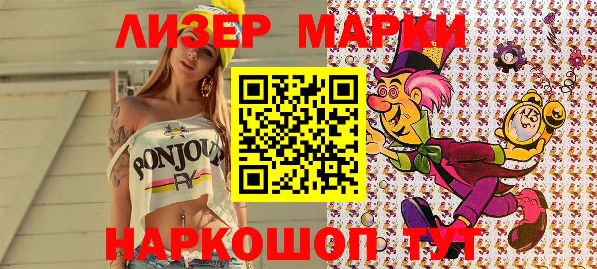 Наркотические марки 1500мкг  Вход с VPN  Клинцы  цены наркотик  Наркотические марки 1500мкг 
