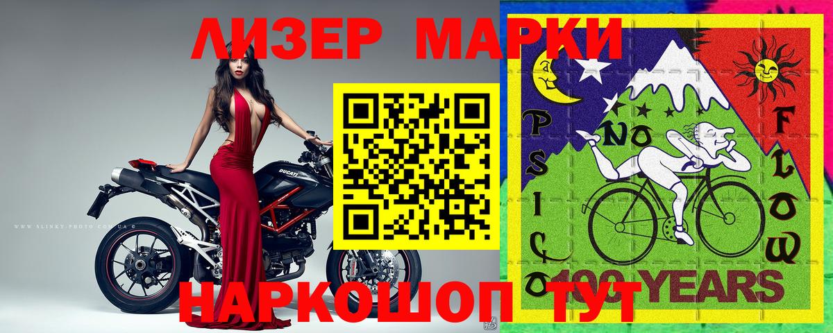 Наркотические марки 1,5мг Клинцы