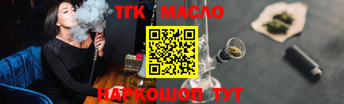 Дистиллят ТГК жижа  Вход с VPN  Клинцы  Дистиллят ТГК концентрат 