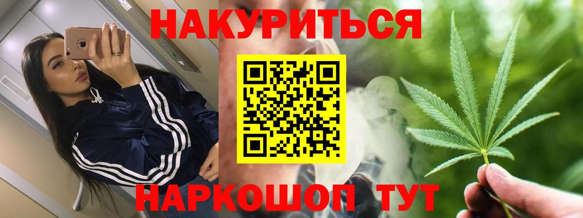 Каннабис VHQ  Вход с VPN  Клинцы  Марихуана Bruce Banner  Бошки марихуана VHQ 